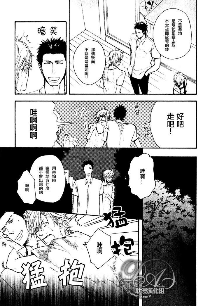 把坏孩子掌控于鼓掌之中[耽美]韩漫全集-前篇无删减无遮挡章节图片 