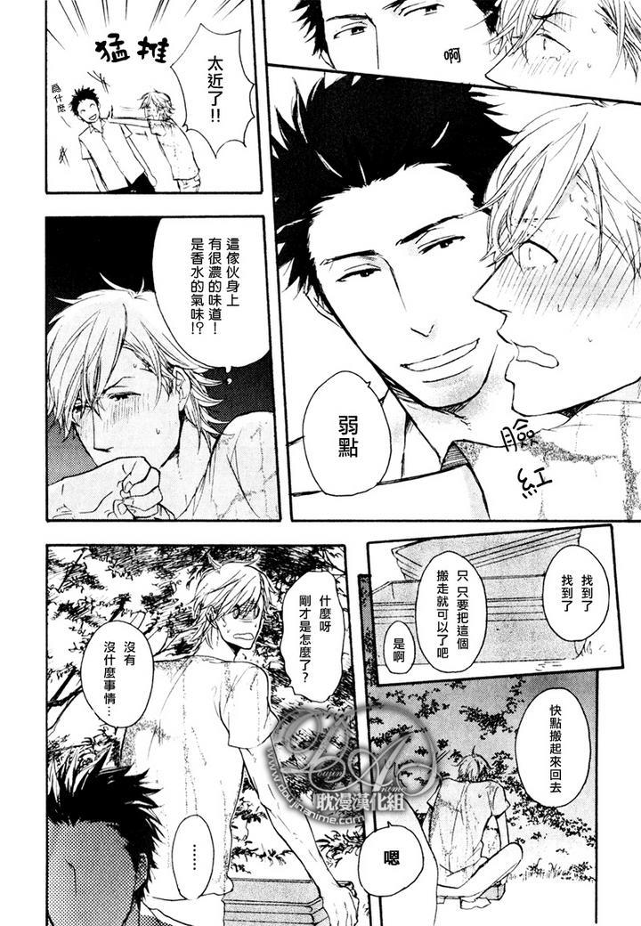 把坏孩子掌控于鼓掌之中[耽美]韩漫全集-前篇无删减无遮挡章节图片 