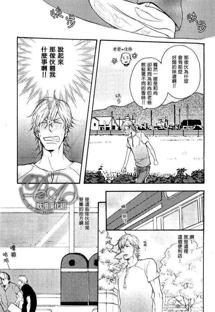 把坏孩子掌控于鼓掌之中[耽美]韩漫全集-前篇无删减无遮挡章节图片 