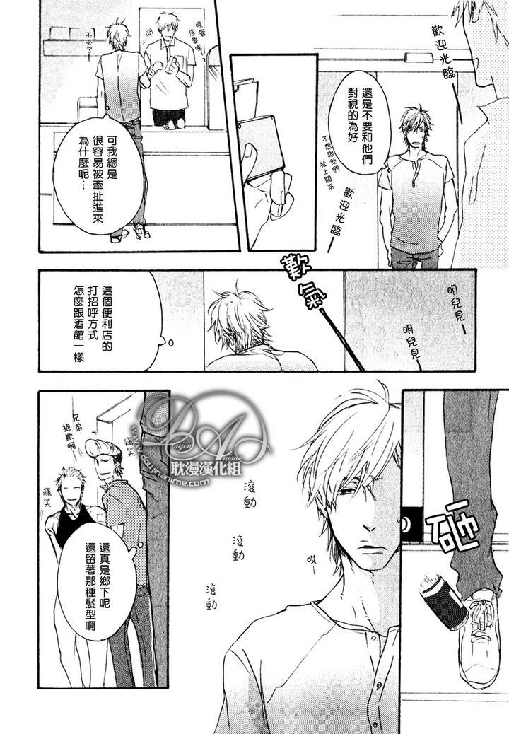 把坏孩子掌控于鼓掌之中[耽美]韩漫全集-前篇无删减无遮挡章节图片 