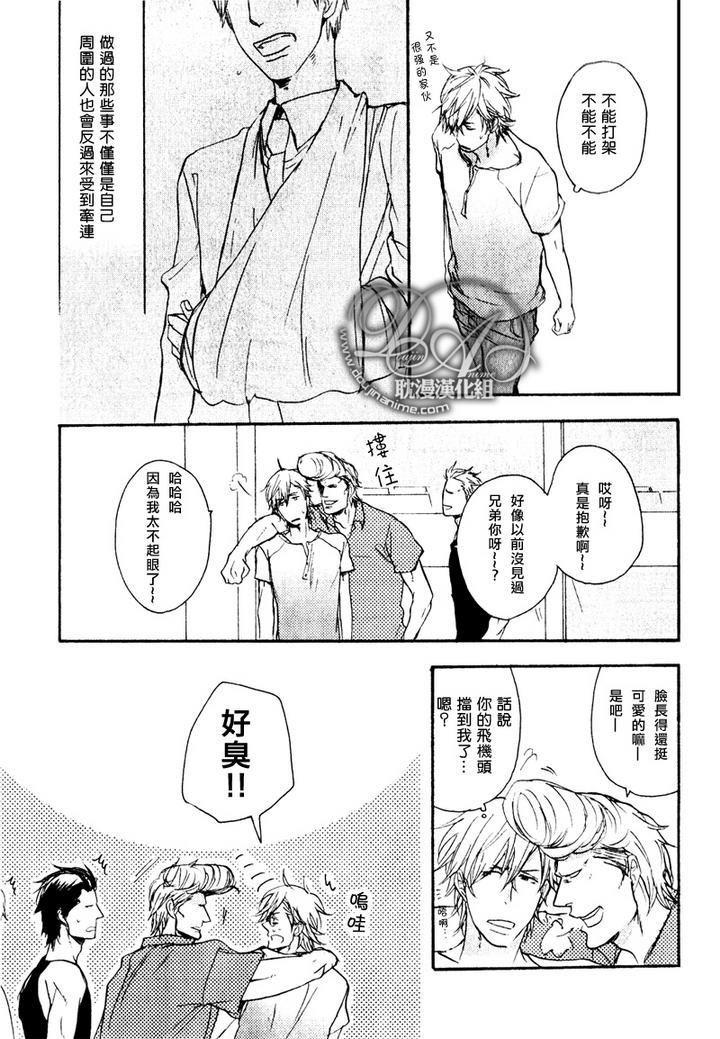 把坏孩子掌控于鼓掌之中[耽美]韩漫全集-前篇无删减无遮挡章节图片 