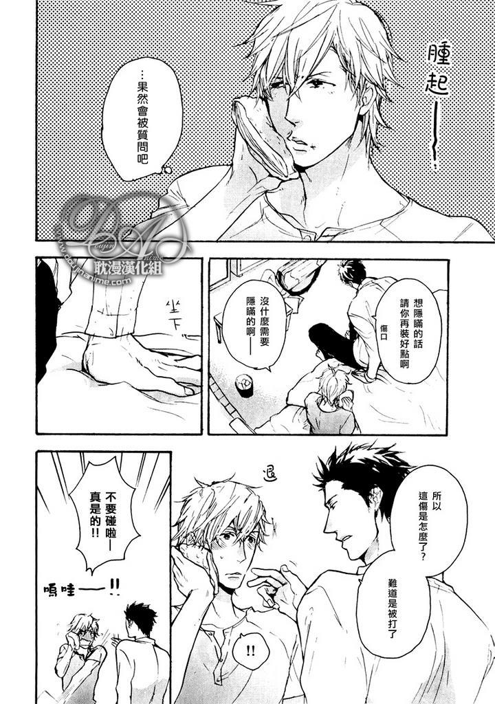 把坏孩子掌控于鼓掌之中[耽美]韩漫全集-后篇无删减无遮挡章节图片 