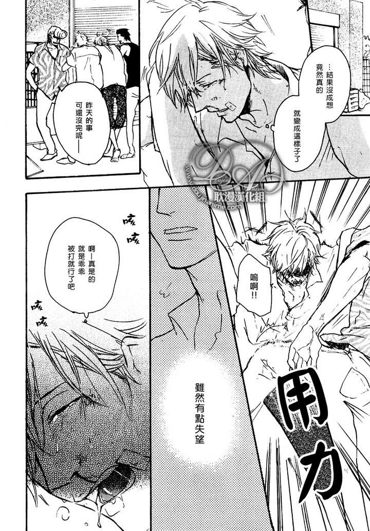 把坏孩子掌控于鼓掌之中[耽美]韩漫全集-后篇无删减无遮挡章节图片 