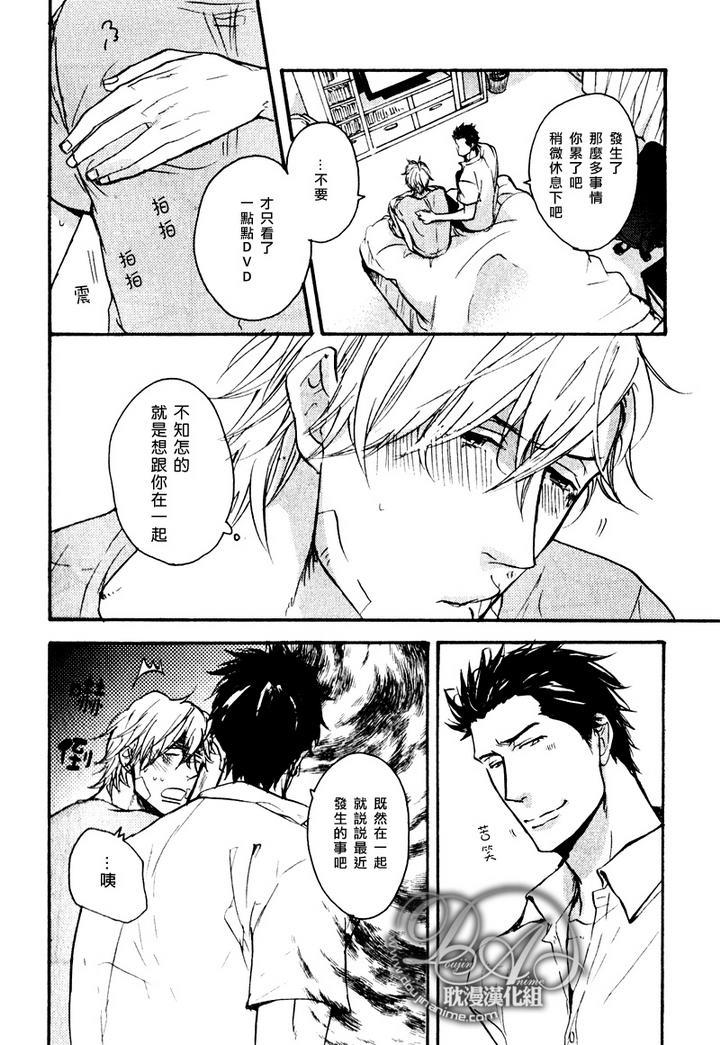 把坏孩子掌控于鼓掌之中[耽美]韩漫全集-后篇无删减无遮挡章节图片 
