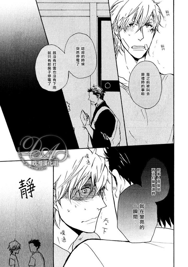 把坏孩子掌控于鼓掌之中[耽美]韩漫全集-后篇无删减无遮挡章节图片 