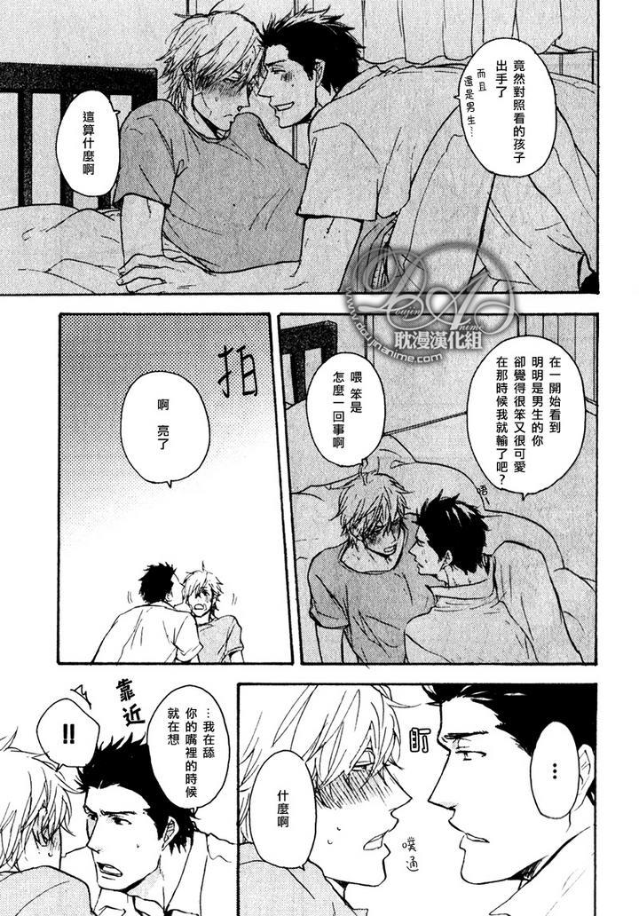 把坏孩子掌控于鼓掌之中[耽美]韩漫全集-后篇无删减无遮挡章节图片 