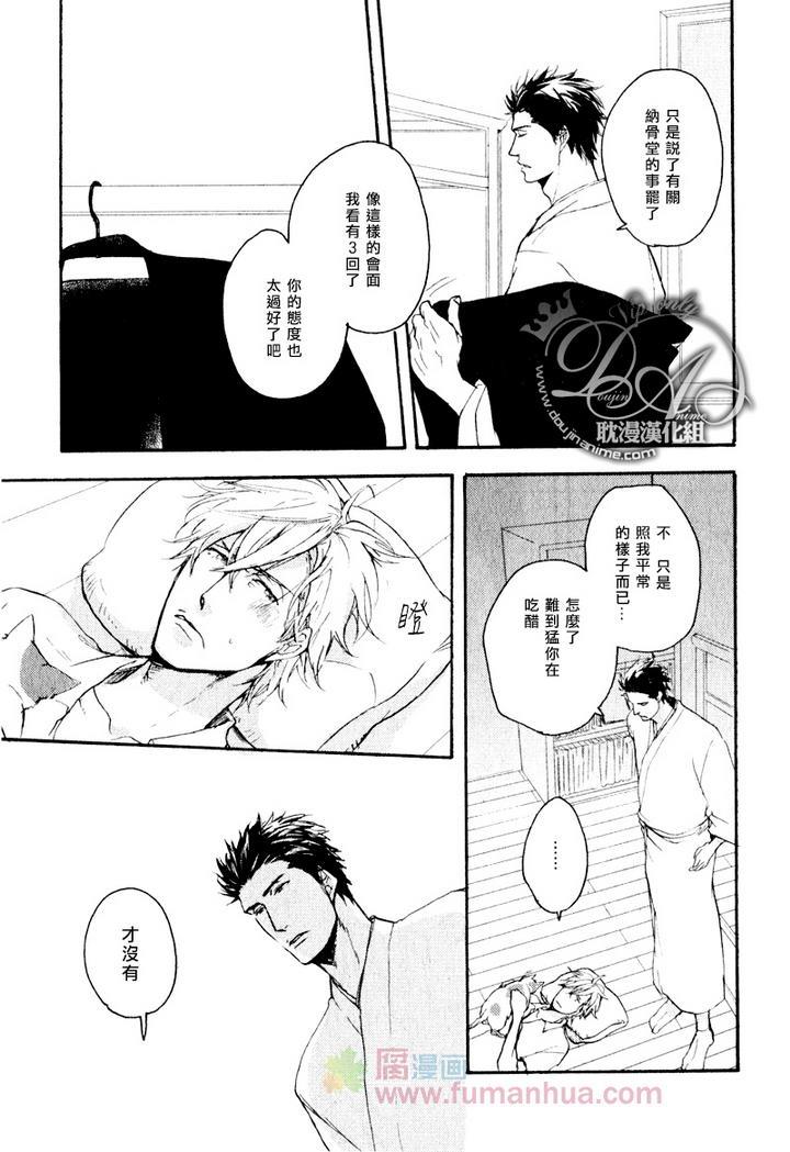 把坏孩子掌控于鼓掌之中[耽美]韩漫全集-第2话无删减无遮挡章节图片 