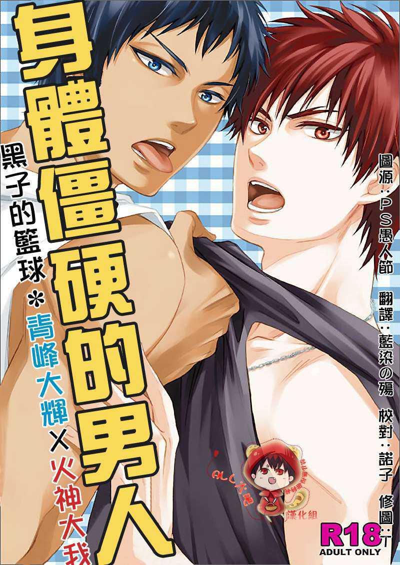 身体僵硬的男人[耽美]韩漫全集-第1话无删减无遮挡章节图片 