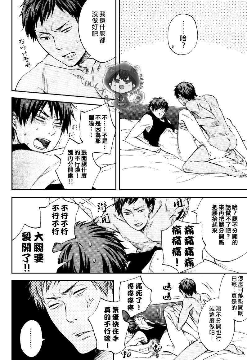 身体僵硬的男人[耽美]韩漫全集-第1话无删减无遮挡章节图片 