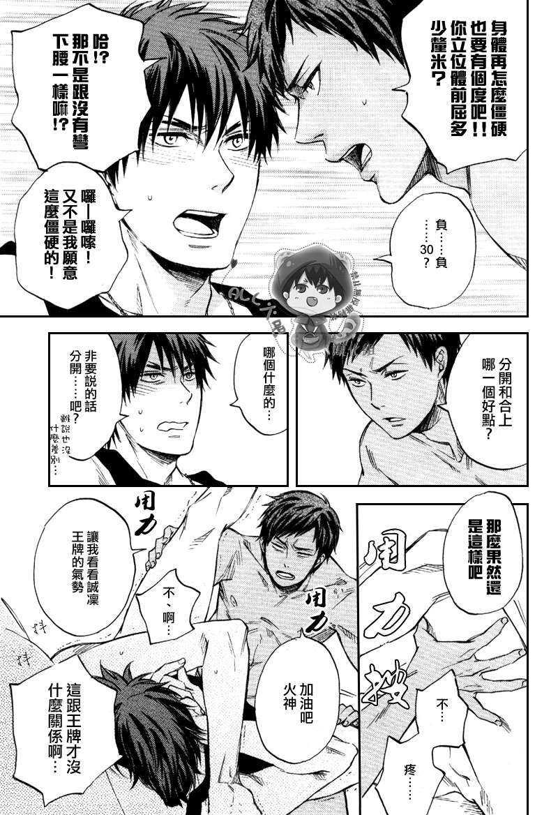 身体僵硬的男人[耽美]韩漫全集-第1话无删减无遮挡章节图片 