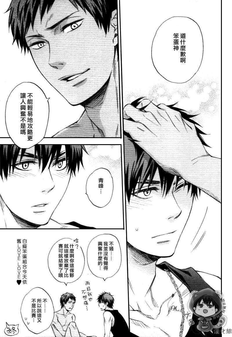 身体僵硬的男人[耽美]韩漫全集-第1话无删减无遮挡章节图片 