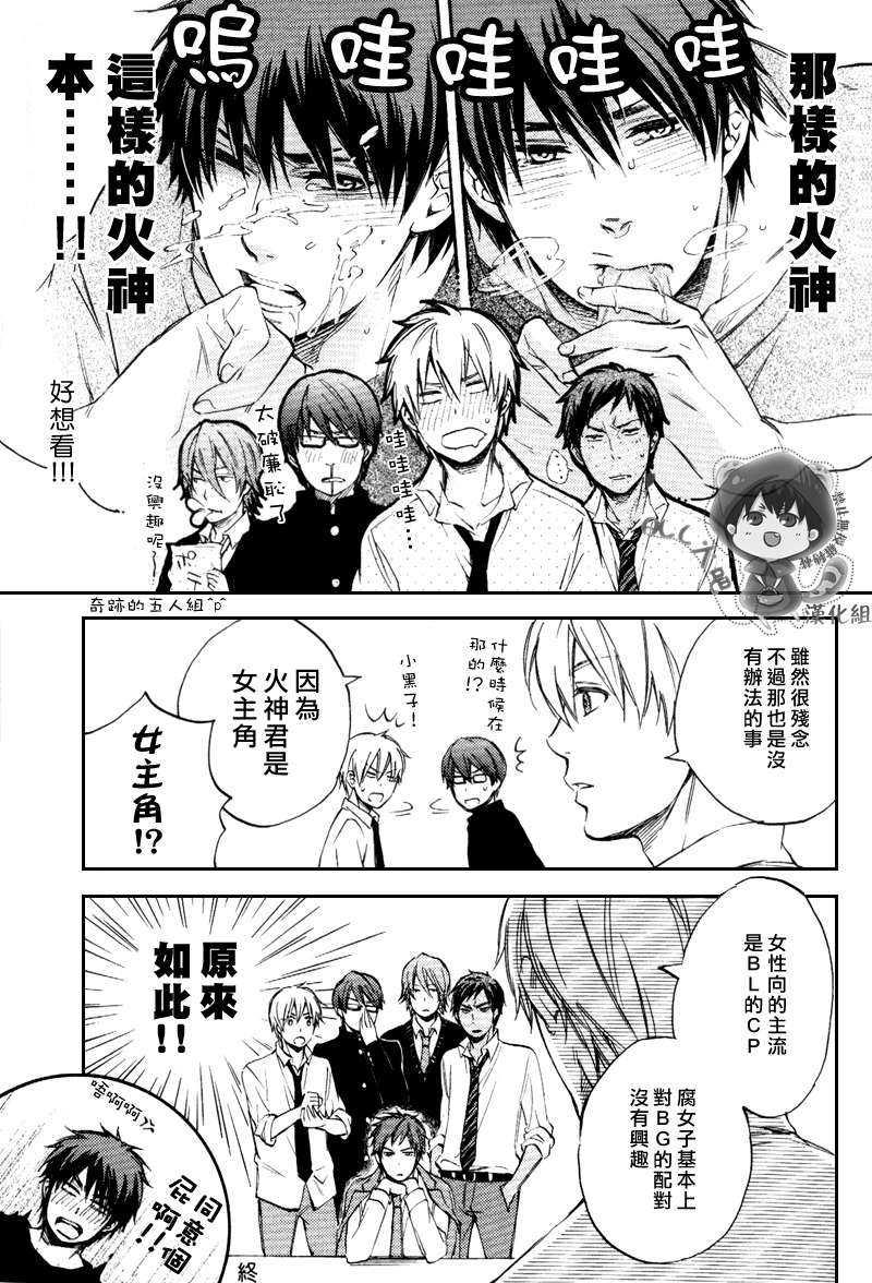 身体僵硬的男人[耽美]韩漫全集-第1话无删减无遮挡章节图片 