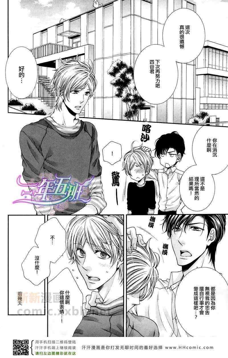 恋爱Paradox[耽美]韩漫全集-前篇无删减无遮挡章节图片 