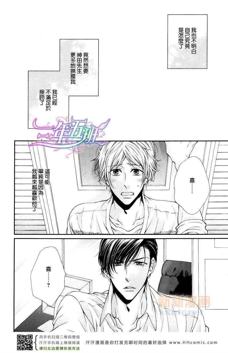 恋爱Paradox[耽美]韩漫全集-中篇无删减无遮挡章节图片 