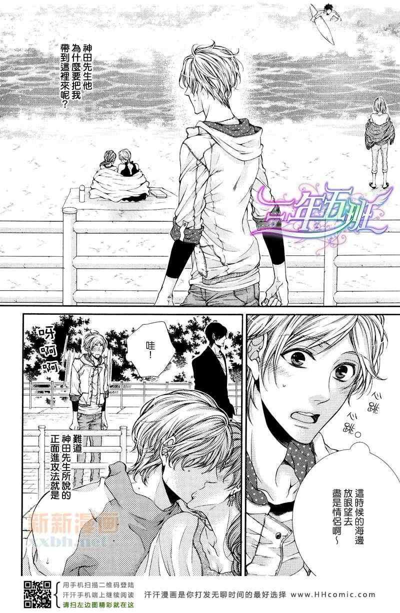 恋爱Paradox[耽美]韩漫全集-后篇无删减无遮挡章节图片 
