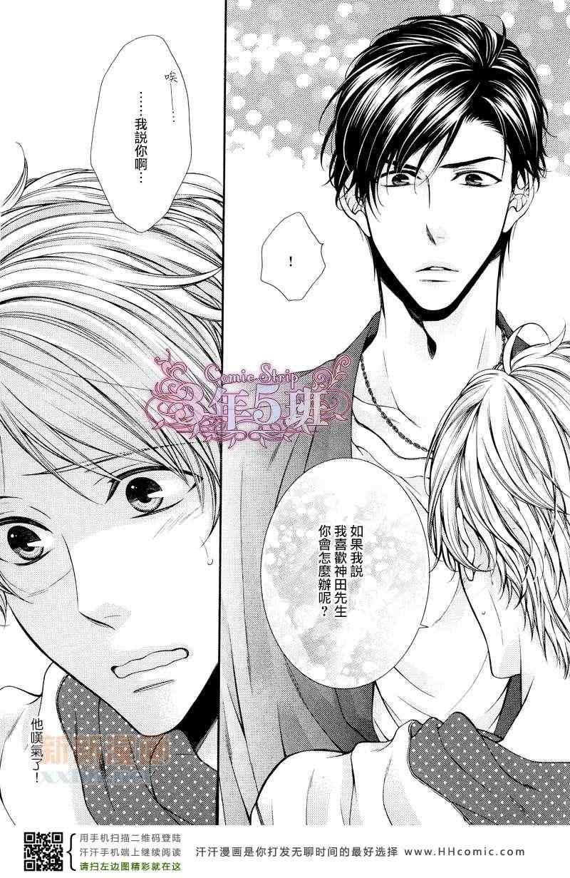恋爱Paradox[耽美]韩漫全集-后篇无删减无遮挡章节图片 