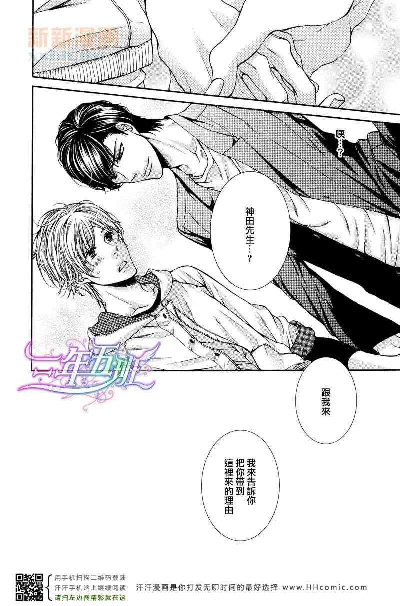 恋爱Paradox[耽美]韩漫全集-后篇无删减无遮挡章节图片 