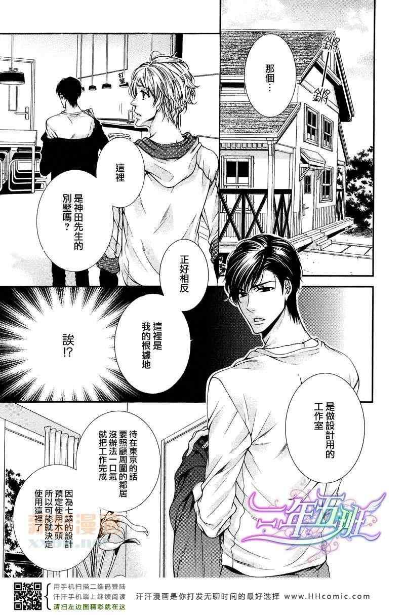 恋爱Paradox[耽美]韩漫全集-后篇无删减无遮挡章节图片 