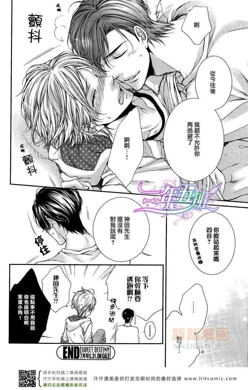 恋爱Paradox[耽美]韩漫全集-后篇无删减无遮挡章节图片 