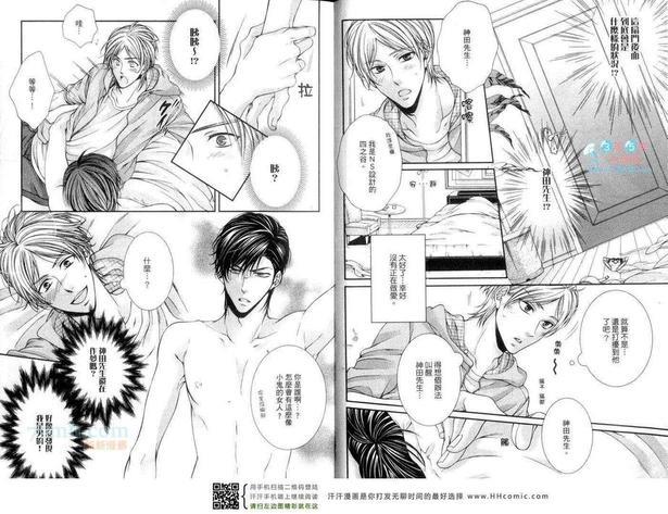 恋爱Paradox[耽美]韩漫全集-初回限定版无删减无遮挡章节图片 