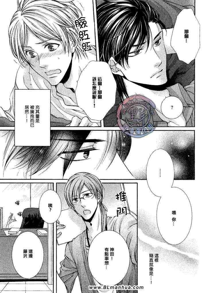 恋爱Paradox[耽美]韩漫全集-第2话无删减无遮挡章节图片 