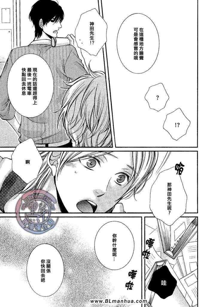 恋爱Paradox[耽美]韩漫全集-第2话无删减无遮挡章节图片 