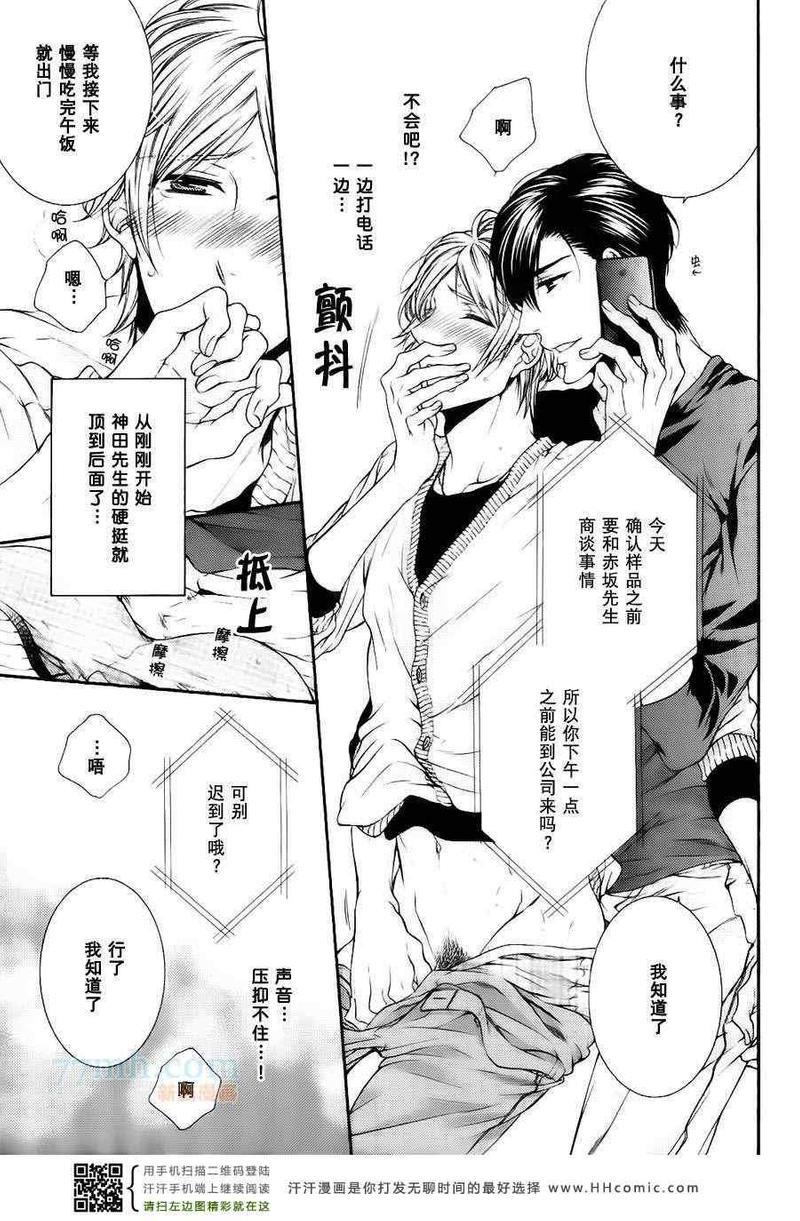 恋爱Paradox[耽美]韩漫全集-第9话无删减无遮挡章节图片 