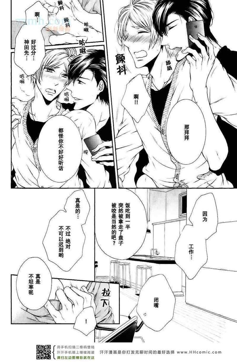 恋爱Paradox[耽美]韩漫全集-第9话无删减无遮挡章节图片 