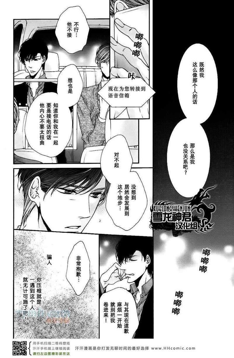 恋爱Paradox[耽美]韩漫全集-第13话无删减无遮挡章节图片 