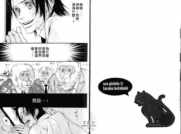 狂野情人[耽美]韩漫全集-第1卷无删减无遮挡章节图片 