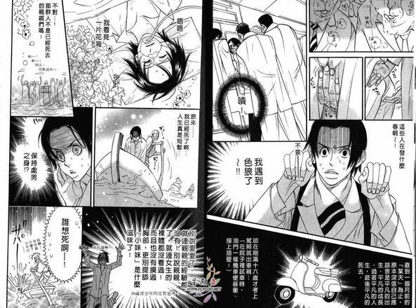狂野情人[耽美]韩漫全集-第1卷无删减无遮挡章节图片 