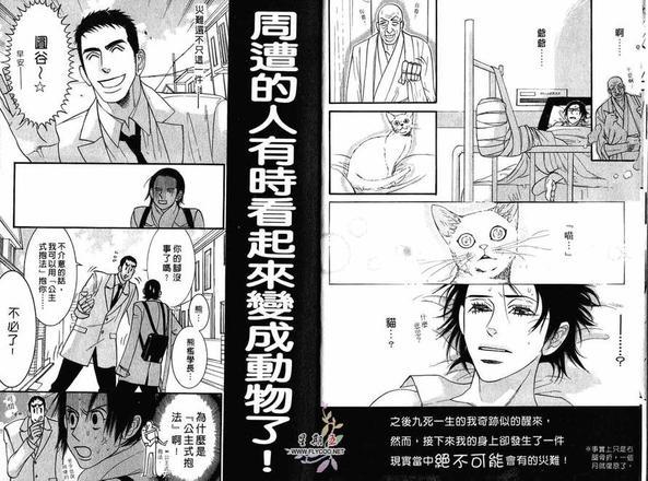 狂野情人[耽美]韩漫全集-第1卷无删减无遮挡章节图片 