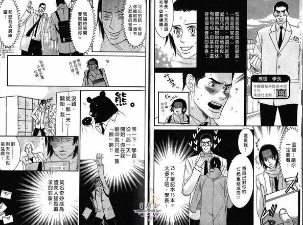 狂野情人[耽美]韩漫全集-第1卷无删减无遮挡章节图片 