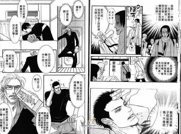 狂野情人[耽美]韩漫全集-第1卷无删减无遮挡章节图片 