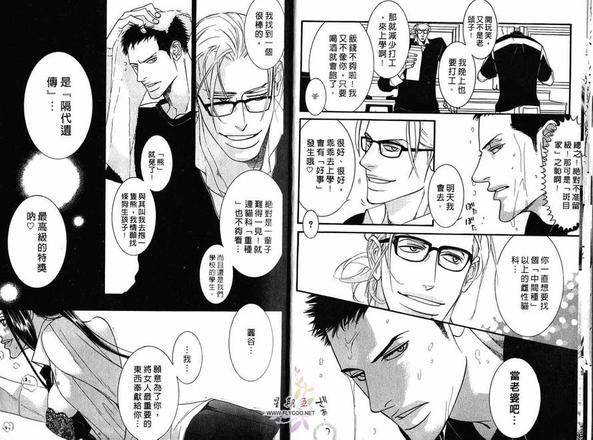 狂野情人[耽美]韩漫全集-第1卷无删减无遮挡章节图片 