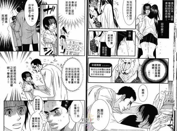 狂野情人[耽美]韩漫全集-第1卷无删减无遮挡章节图片 