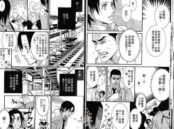 狂野情人[耽美]韩漫全集-第1卷无删减无遮挡章节图片 