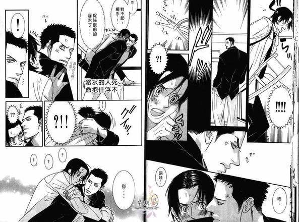 狂野情人[耽美]韩漫全集-第1卷无删减无遮挡章节图片 