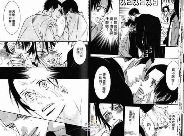 狂野情人[耽美]韩漫全集-第1卷无删减无遮挡章节图片 