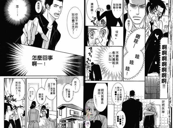 狂野情人[耽美]韩漫全集-第1卷无删减无遮挡章节图片 