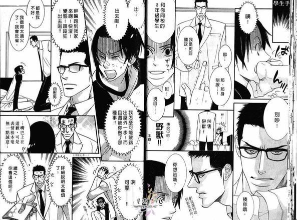 狂野情人[耽美]韩漫全集-第1卷无删减无遮挡章节图片 