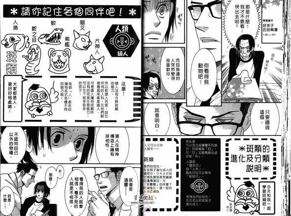 狂野情人[耽美]韩漫全集-第1卷无删减无遮挡章节图片 