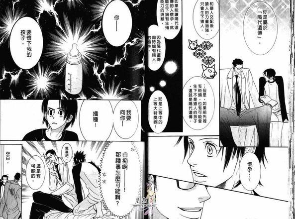 狂野情人[耽美]韩漫全集-第1卷无删减无遮挡章节图片 