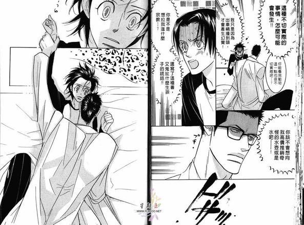 狂野情人[耽美]韩漫全集-第1卷无删减无遮挡章节图片 