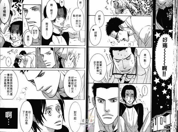 狂野情人[耽美]韩漫全集-第1卷无删减无遮挡章节图片 