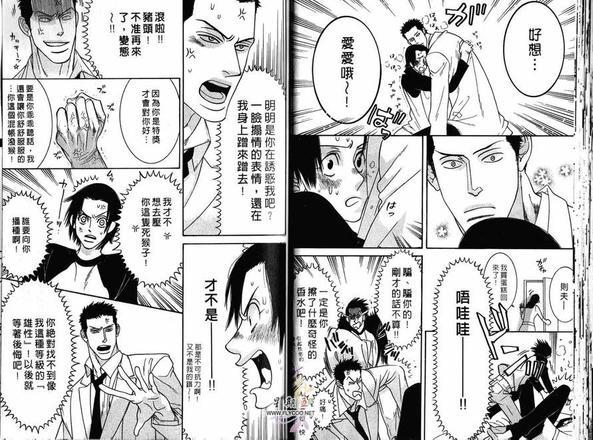 狂野情人[耽美]韩漫全集-第1卷无删减无遮挡章节图片 