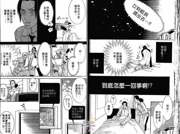狂野情人[耽美]韩漫全集-第1卷无删减无遮挡章节图片 