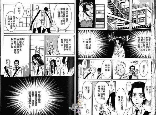 狂野情人[耽美]韩漫全集-第1卷无删减无遮挡章节图片 