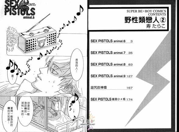 狂野情人[耽美]韩漫全集-第2卷无删减无遮挡章节图片 