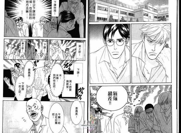 狂野情人[耽美]韩漫全集-第2卷无删减无遮挡章节图片 